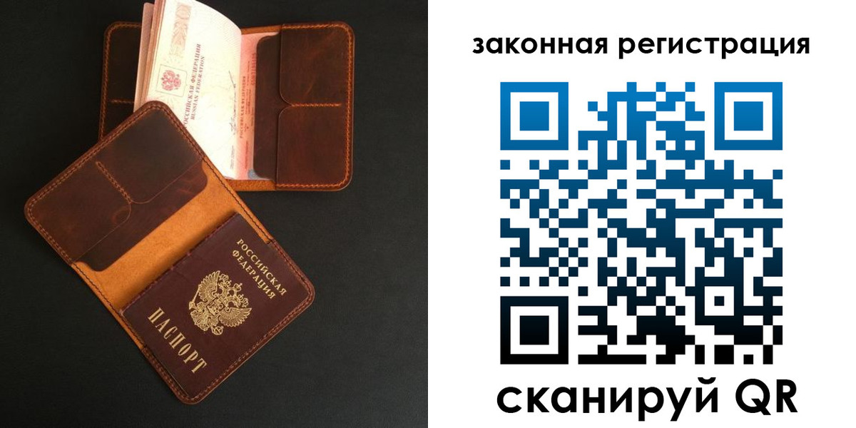где прописаться в Унече