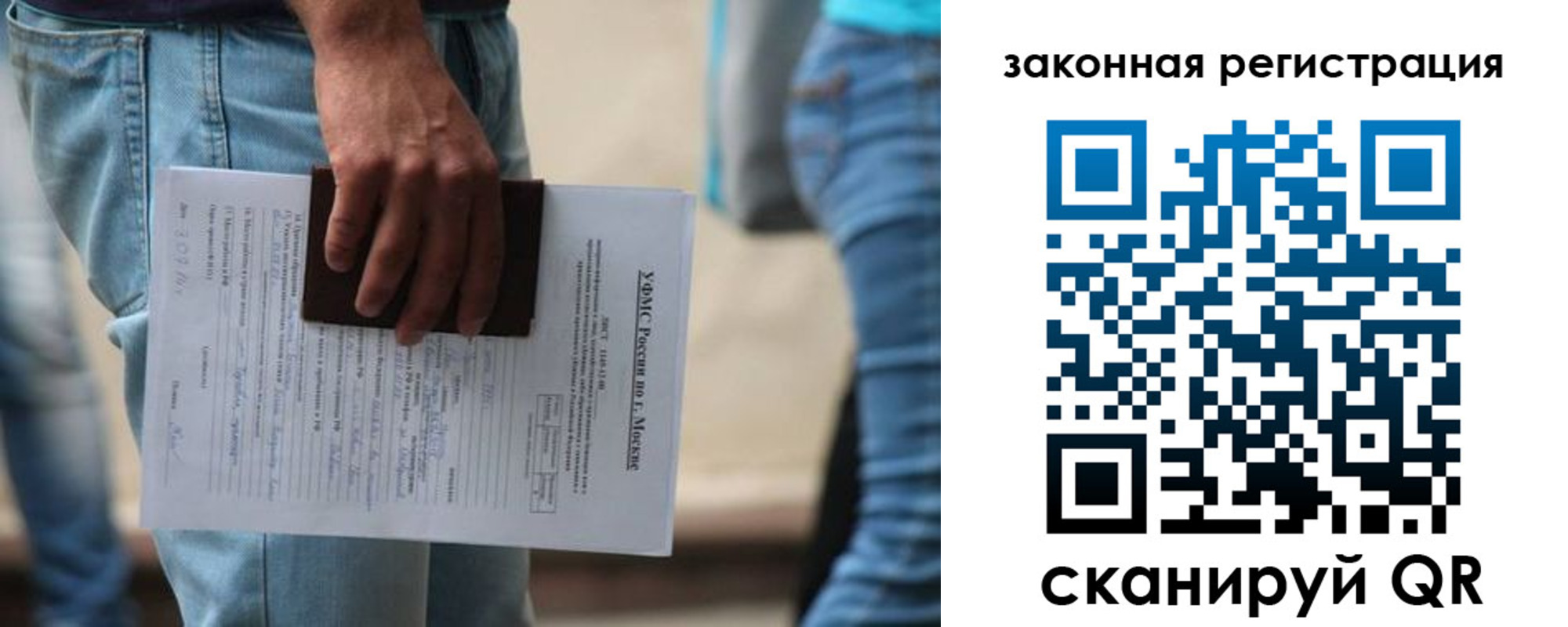 прописка в квартире в Унече