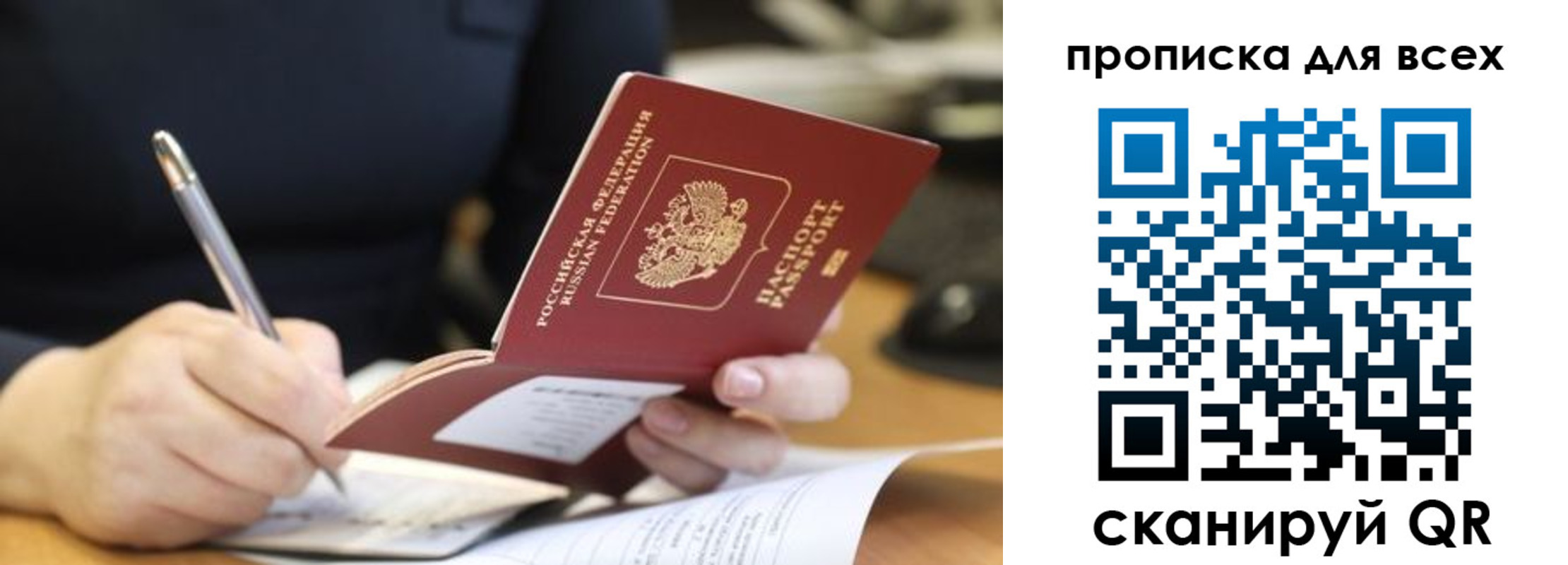 найти адрес прописки в Унече